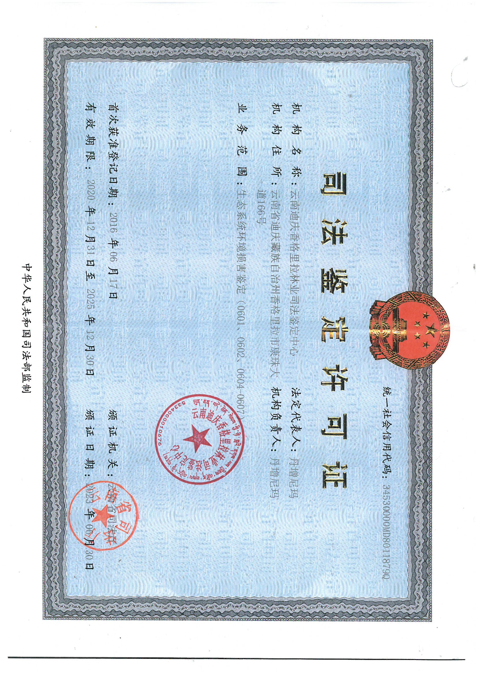 微信图片_20240108163346.jpg